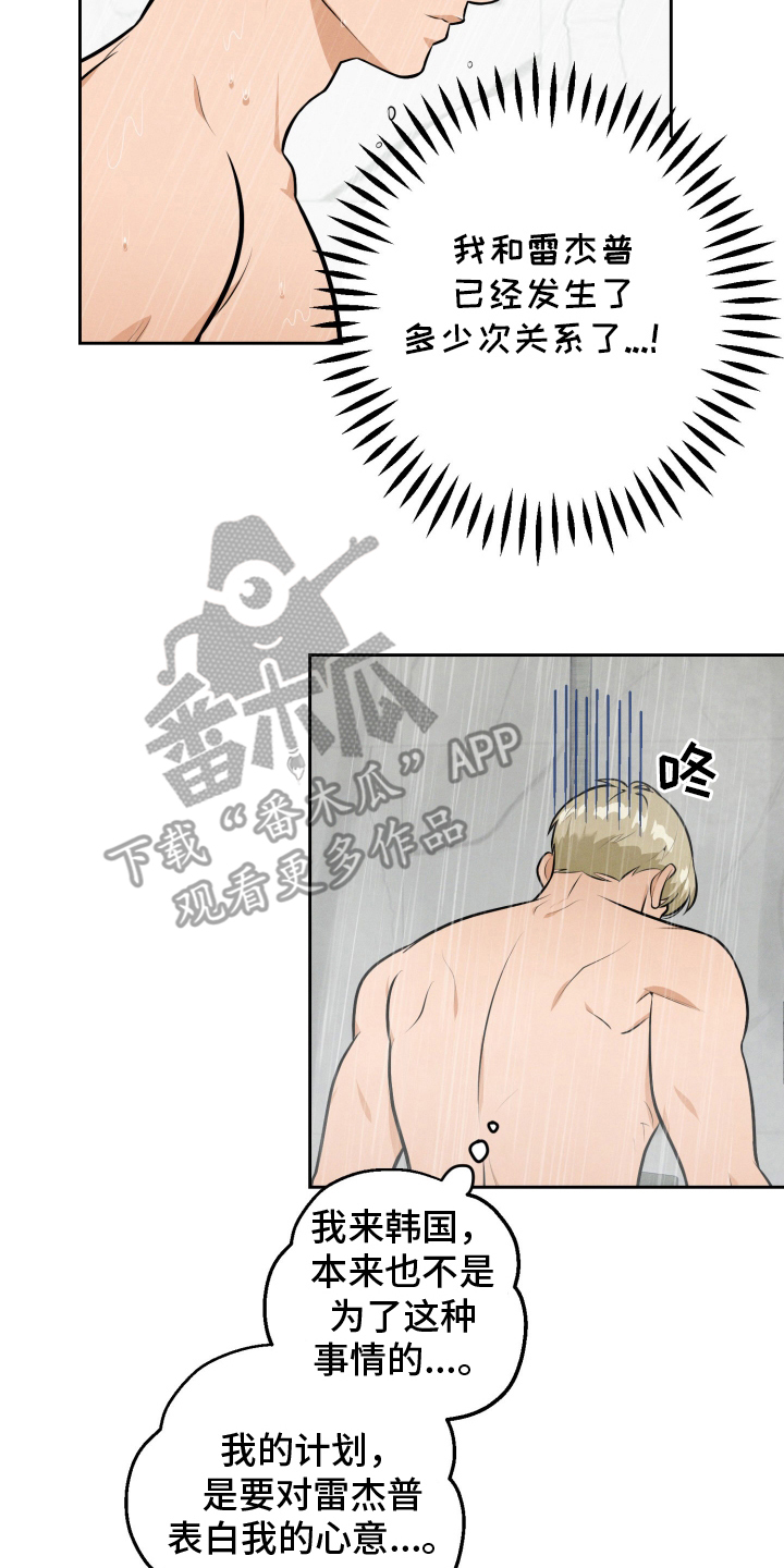 黑手党的不幸漫画,第9话2图