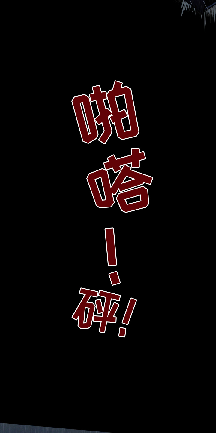 黑手党的不幸漫画,第1话1图