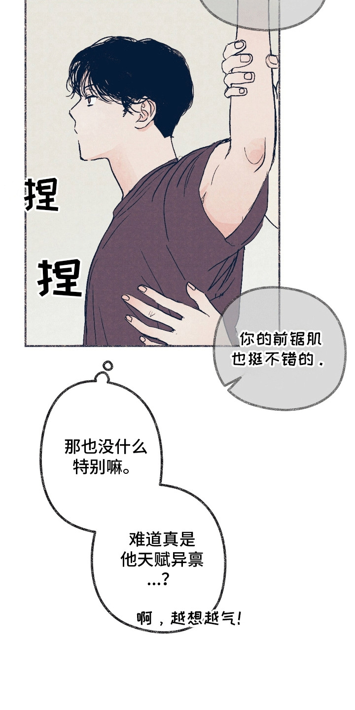 奥赛狂潮棒球漫画,第5话1图