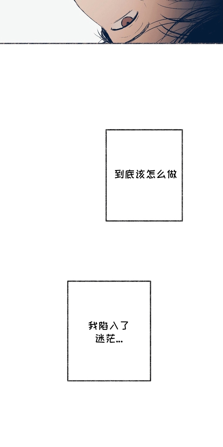 奥赛狂潮网球漫画漫画,第9话2图