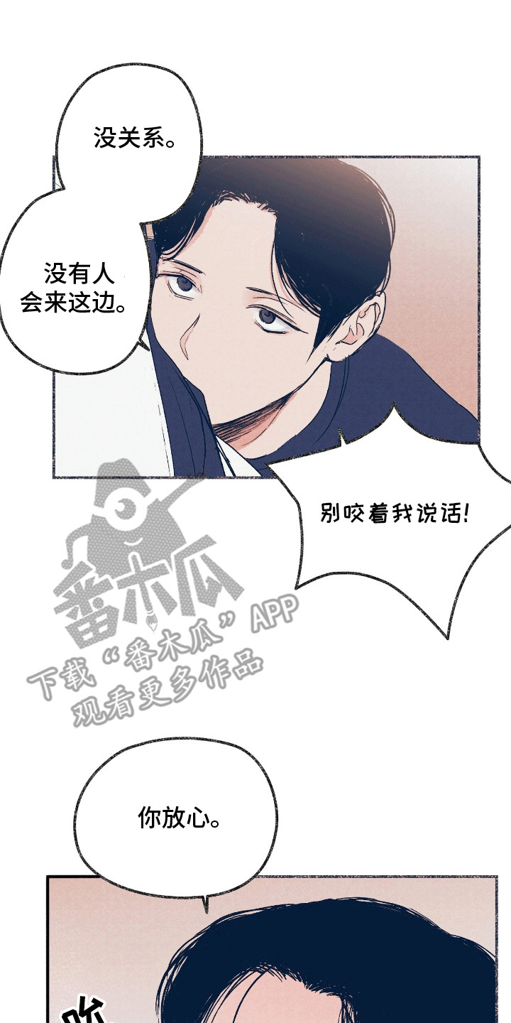 奥赛狂漫画,第8话1图