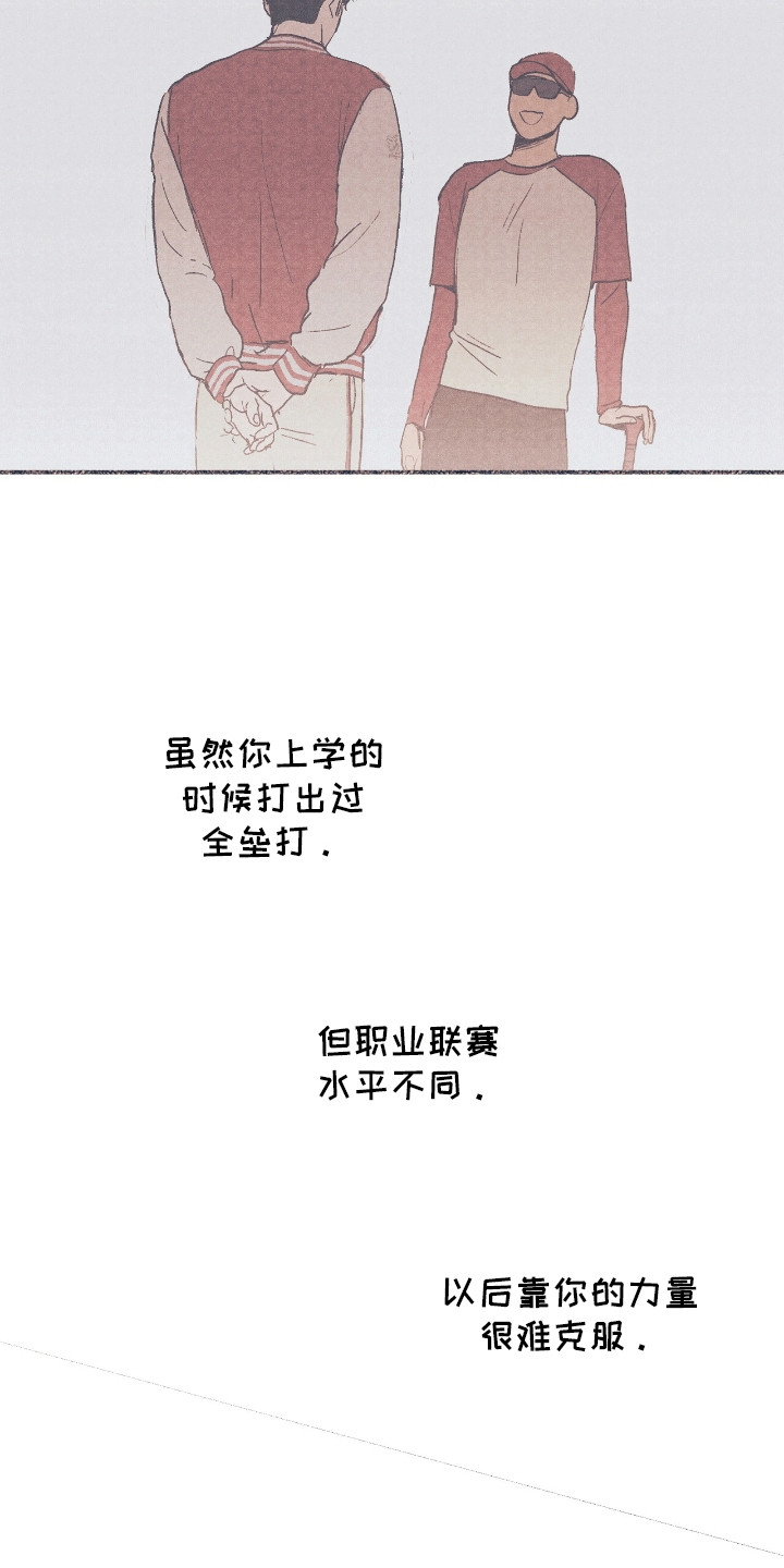 奥赛狂漫画,第8话2图