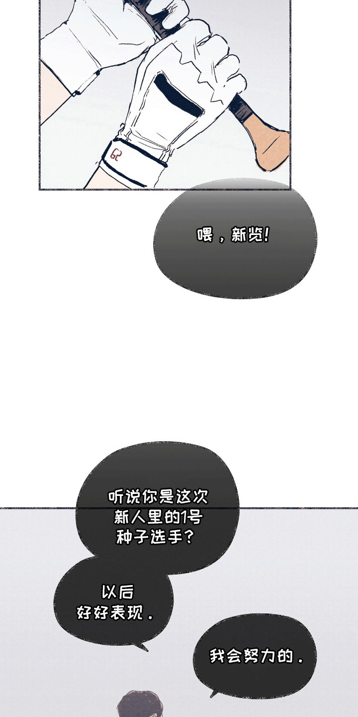 奥赛狂漫画,第8话1图