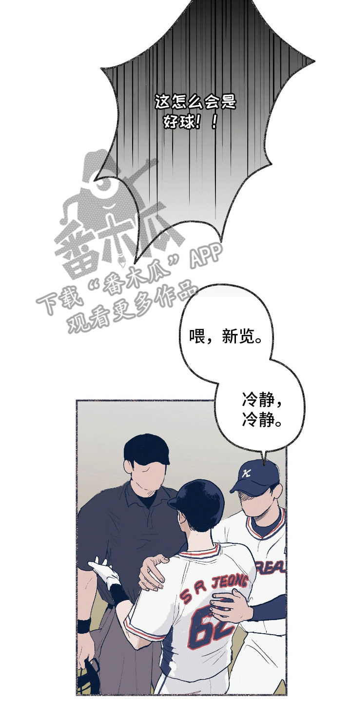 奥赛狂潮网球漫画漫画,第9话1图