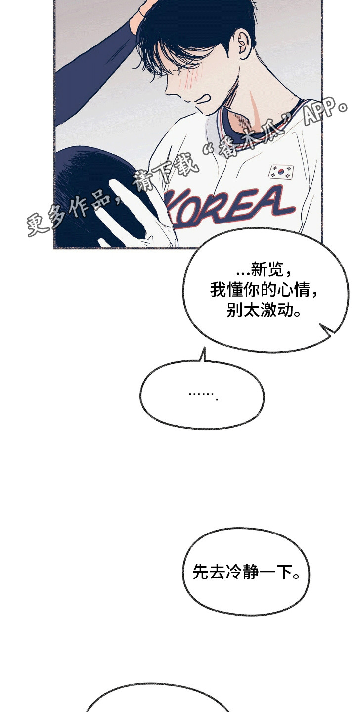 奥赛狂潮网球漫画漫画,第9话2图