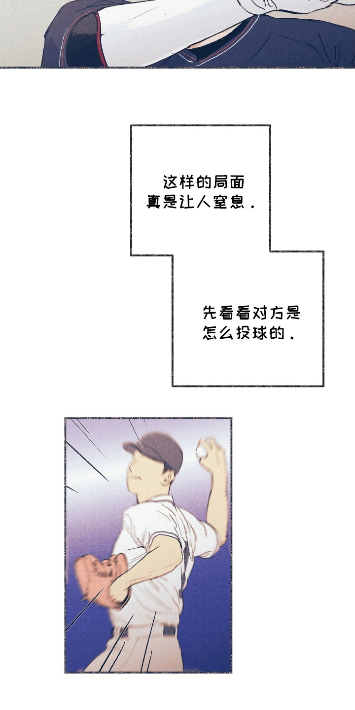 奥赛狂潮剑与枪漫画漫画,第11话1图