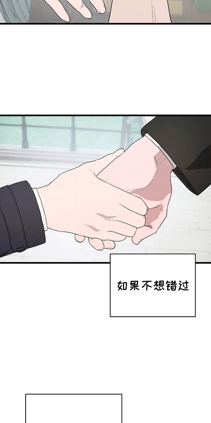 寻找偷心盗贼漫画,第10话1图
