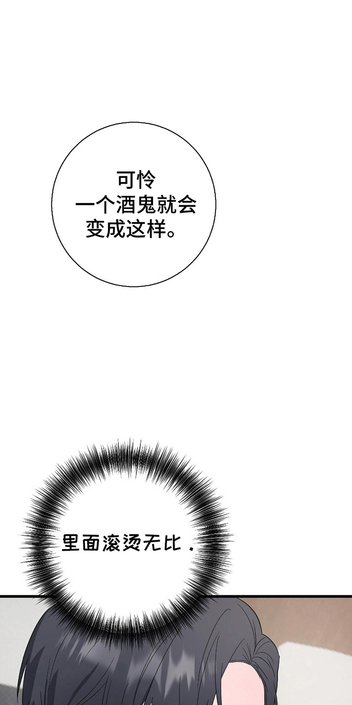 偷心盗贼团碎片漫画,第7话2图