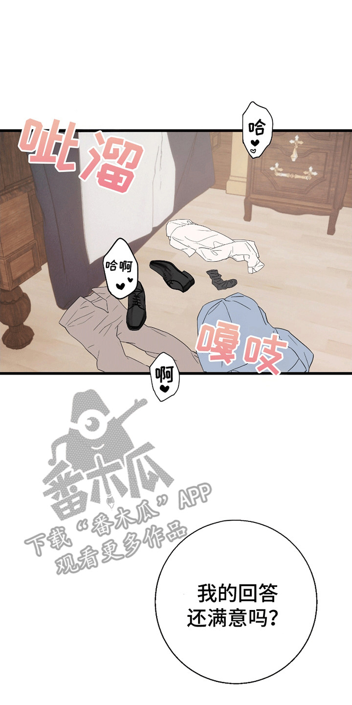 偷心盗贼团碎片漫画,第7话1图