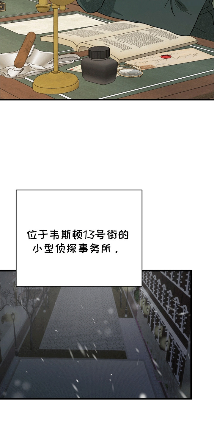 寻找偷车贼漫画,第1话1图