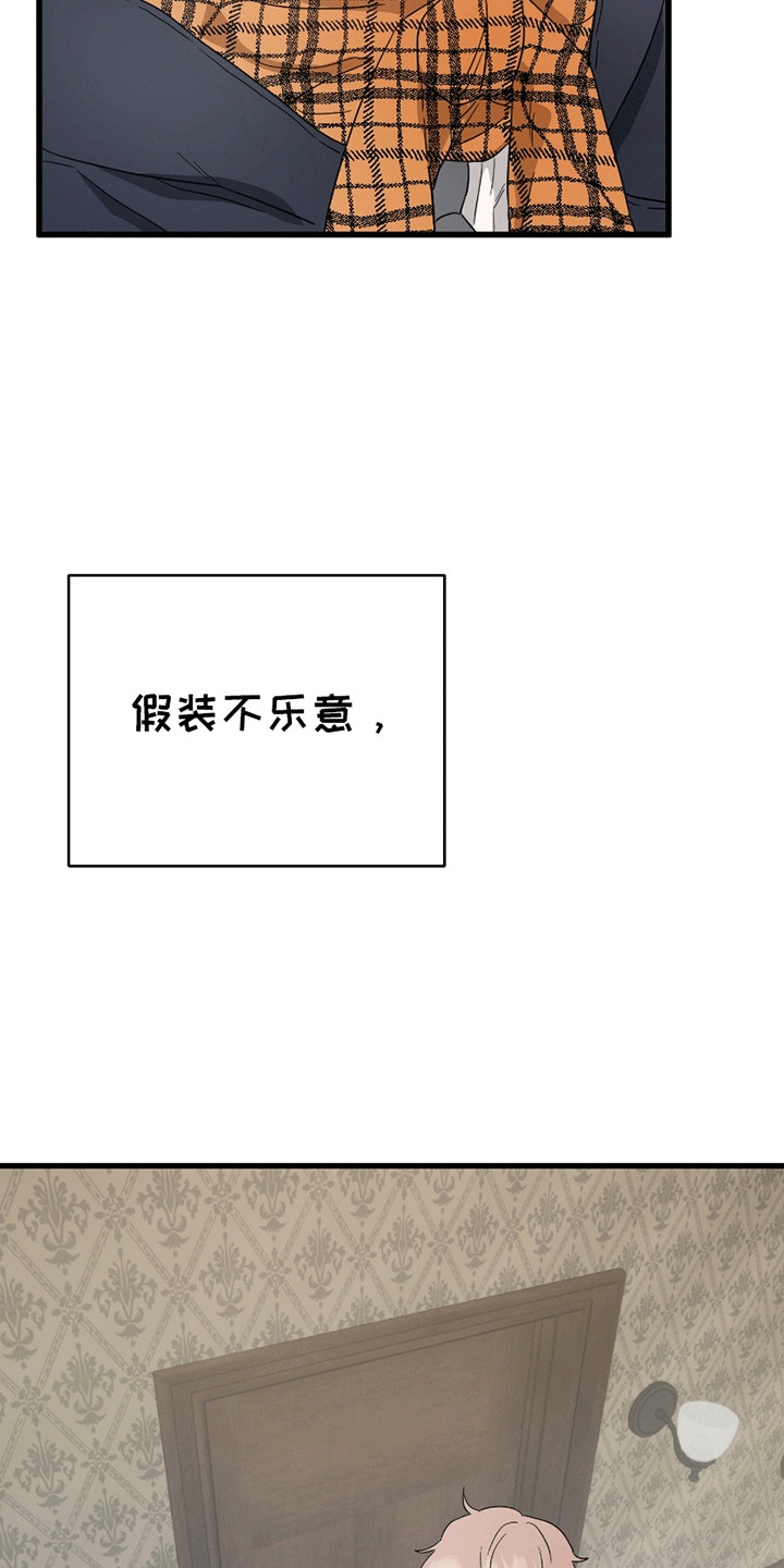 偷心盗贼对应什么漫画,第10话2图