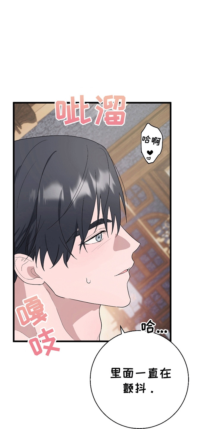 偷心盗贼团碎片漫画,第7话1图