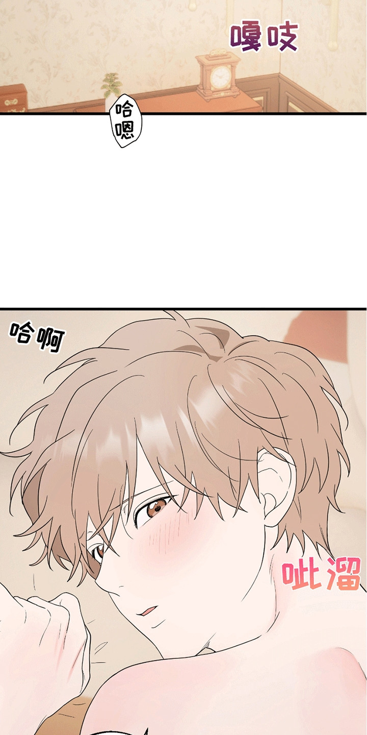 寻找偷心盗贼漫画,第11话2图