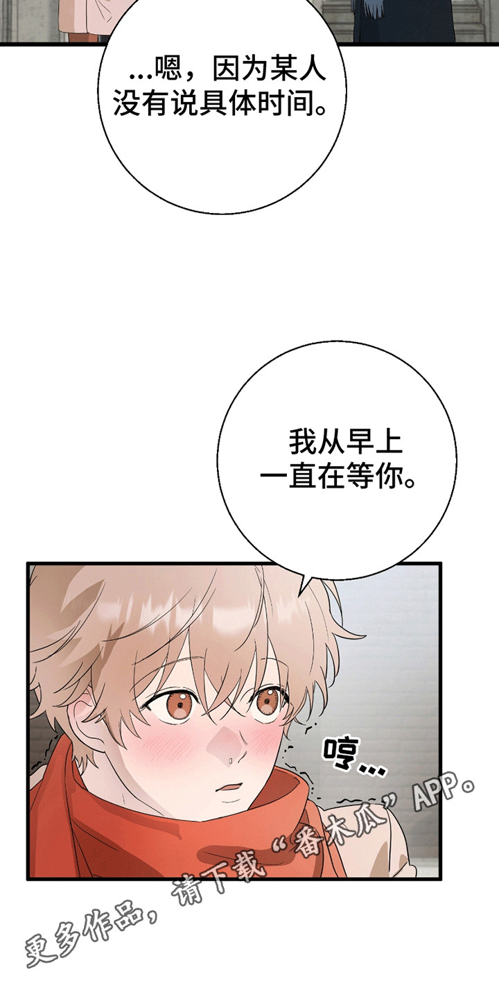 寻找偷花的人幽默句子漫画,第3话2图