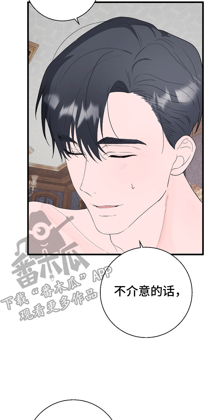 寻找偷车贼漫画,第8话2图