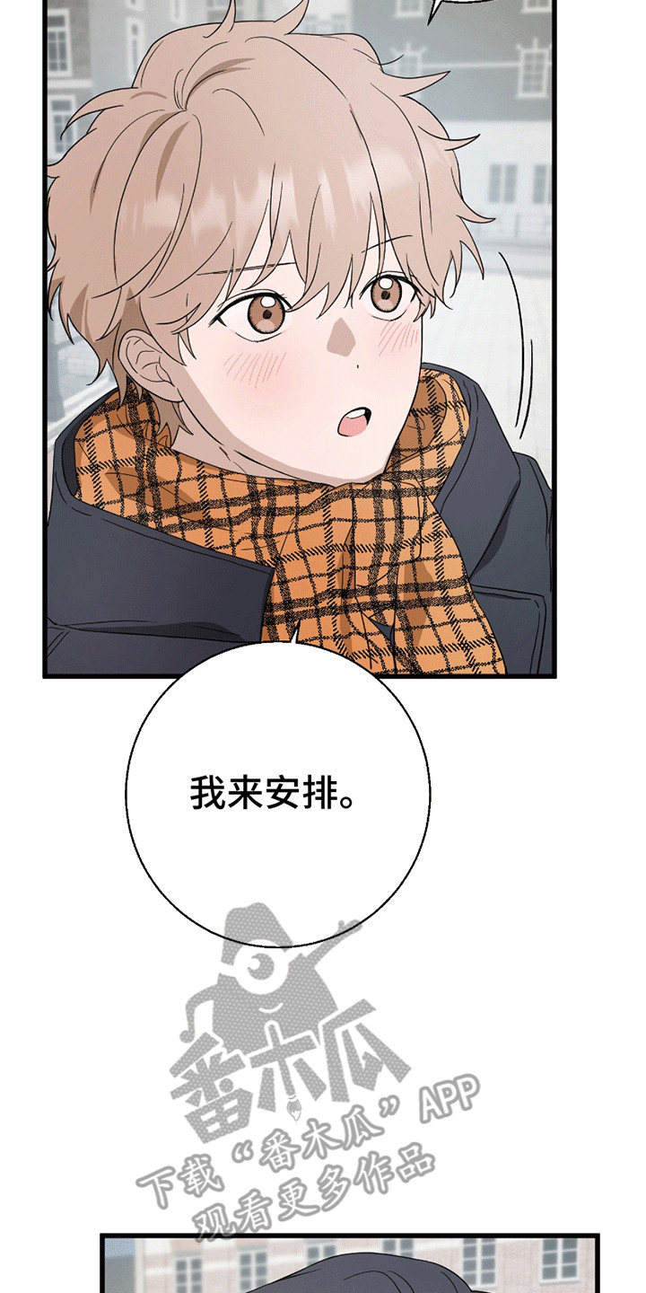 寻找偷心盗贼漫画,第10话1图