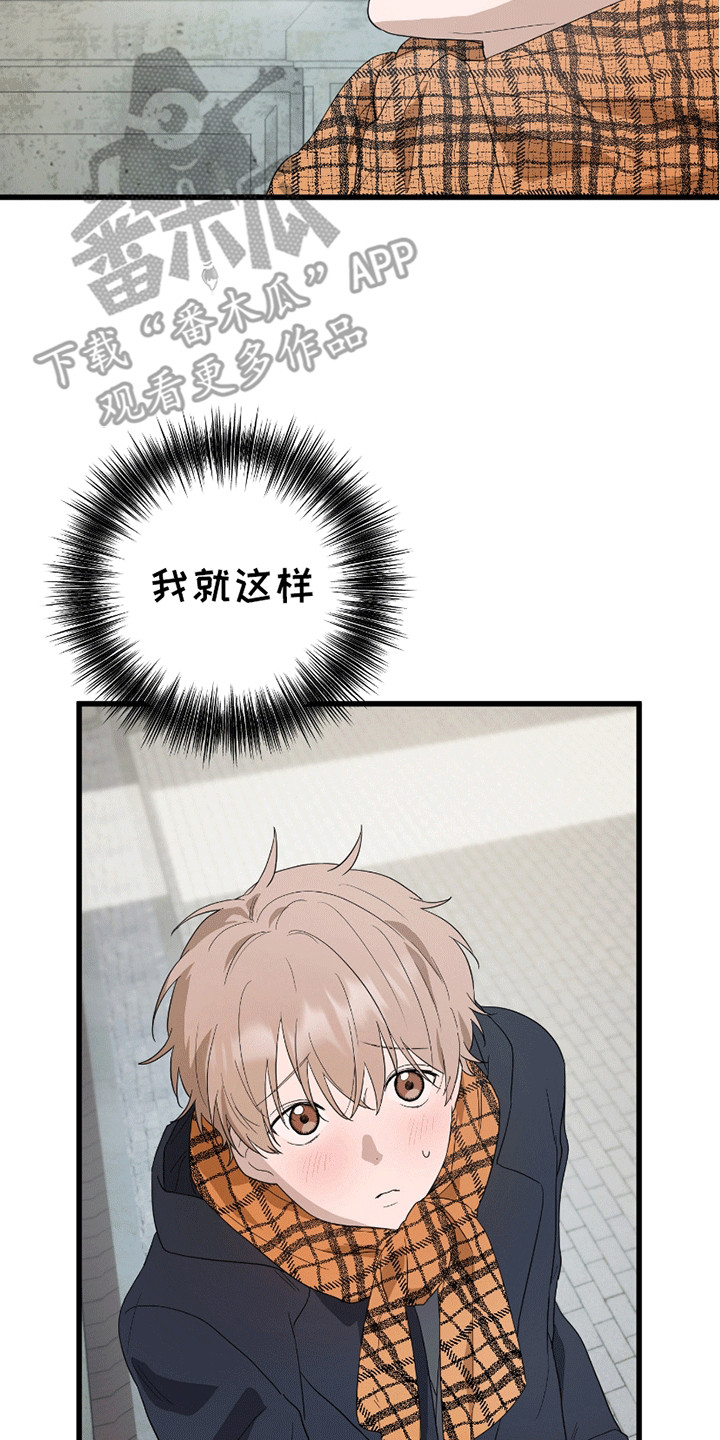 寻找偷心盗贼漫画,第9话1图