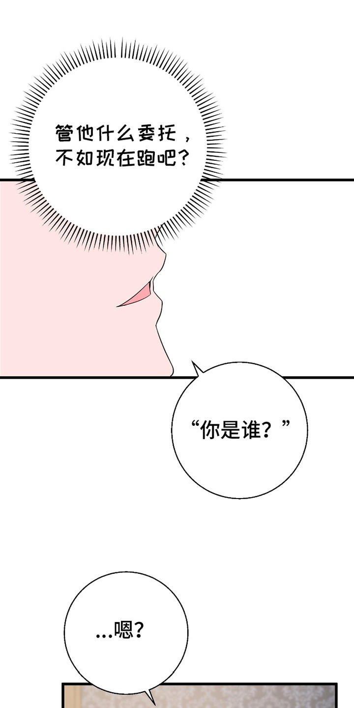 寻找偷花的人幽默句子漫画,第5话1图