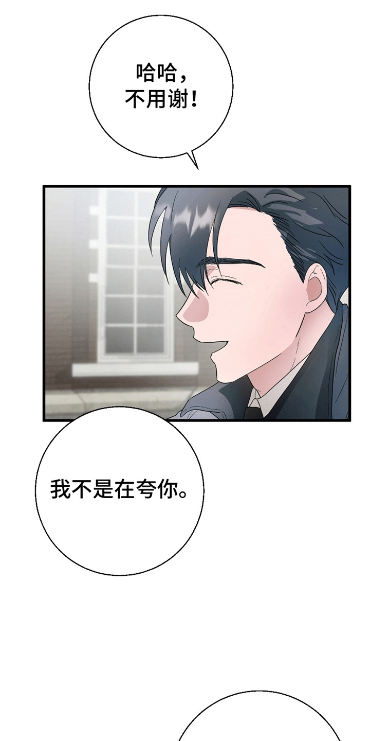 寻找偷花的人幽默句子漫画,第3话1图