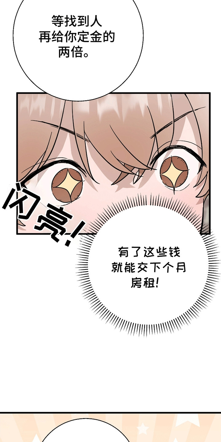 寻找偷车贼的抖音漫画,第2话2图