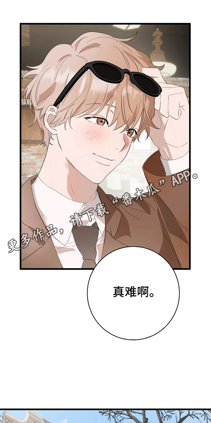 寻找偷花的人幽默句子漫画,第4话1图