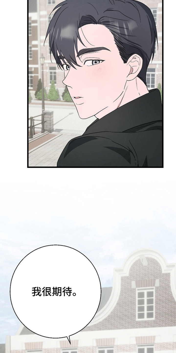 寻找偷心盗贼漫画,第10话2图