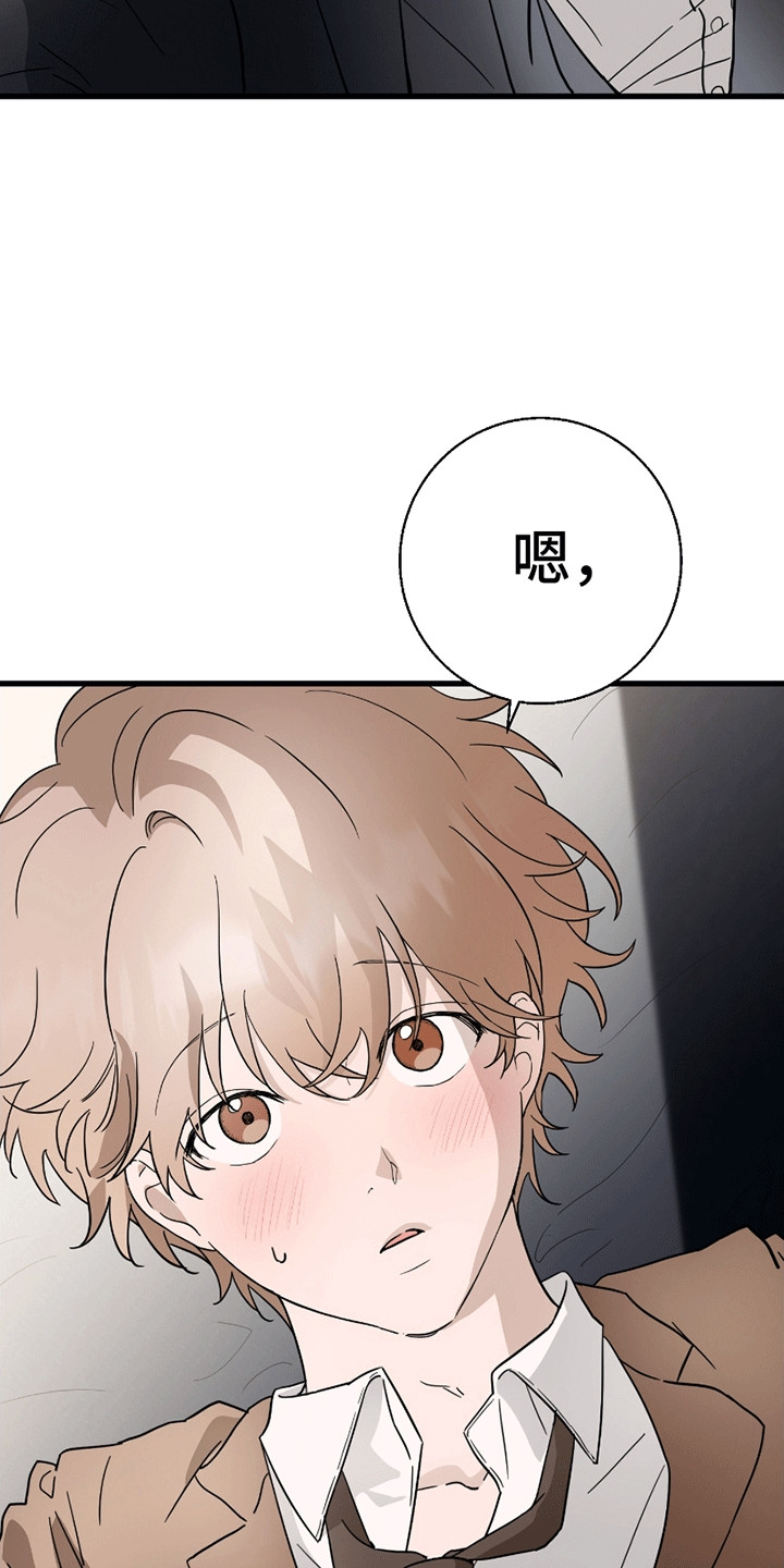 寻找偷车贼漫画,第1话2图