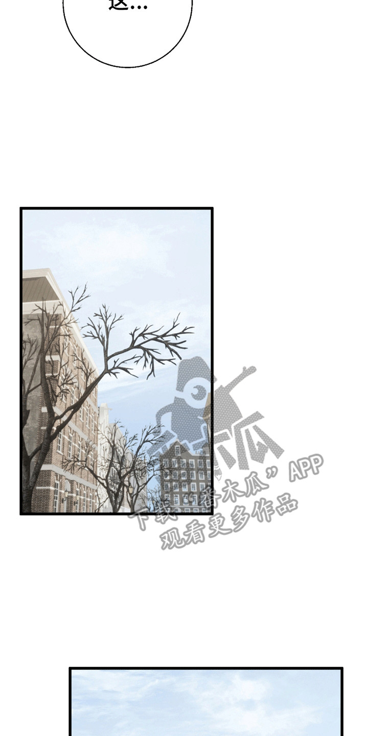 寻找偷心盗贼漫画,第9话2图
