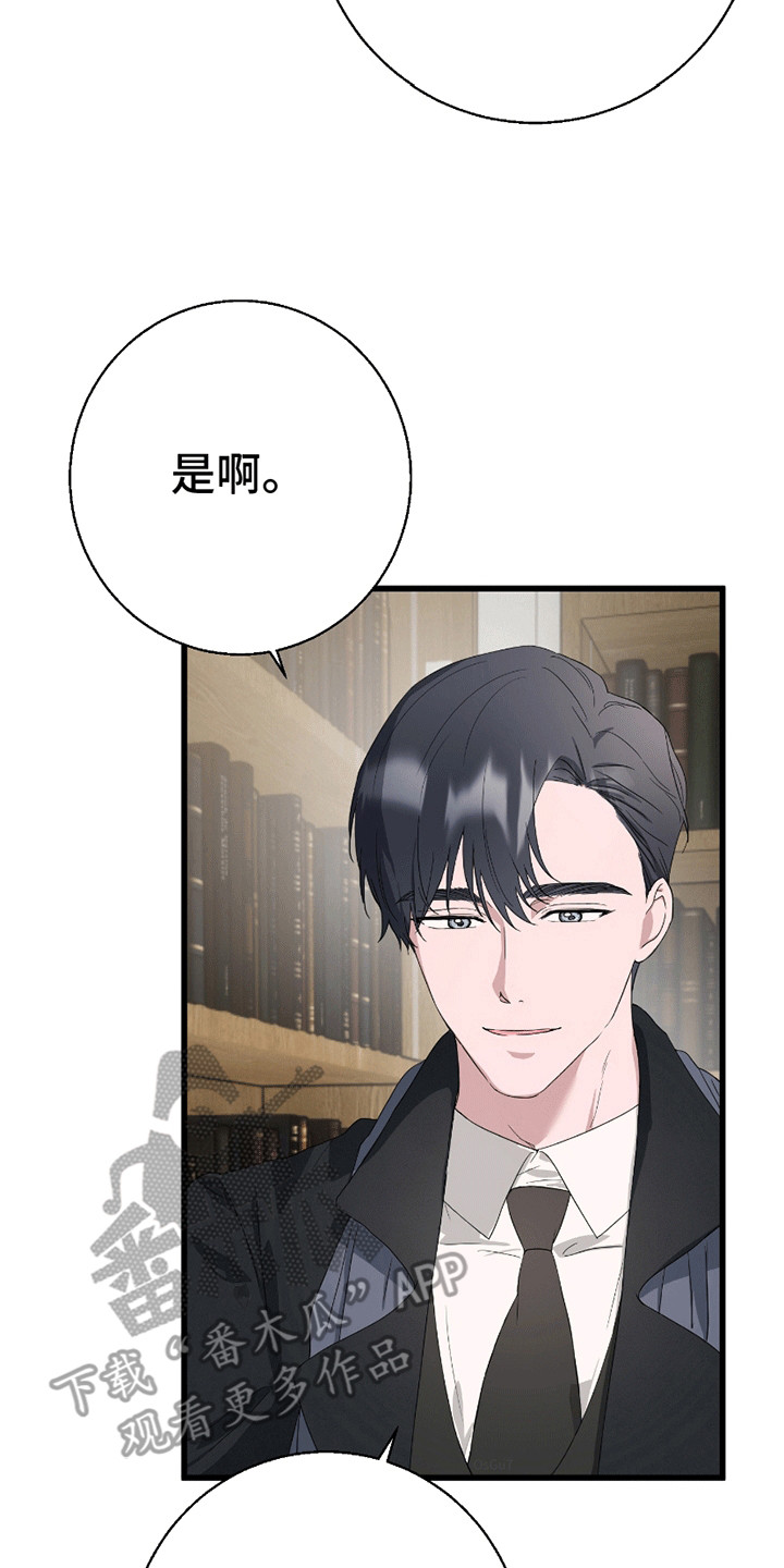 寻找偷花的人幽默句子漫画,第4话2图