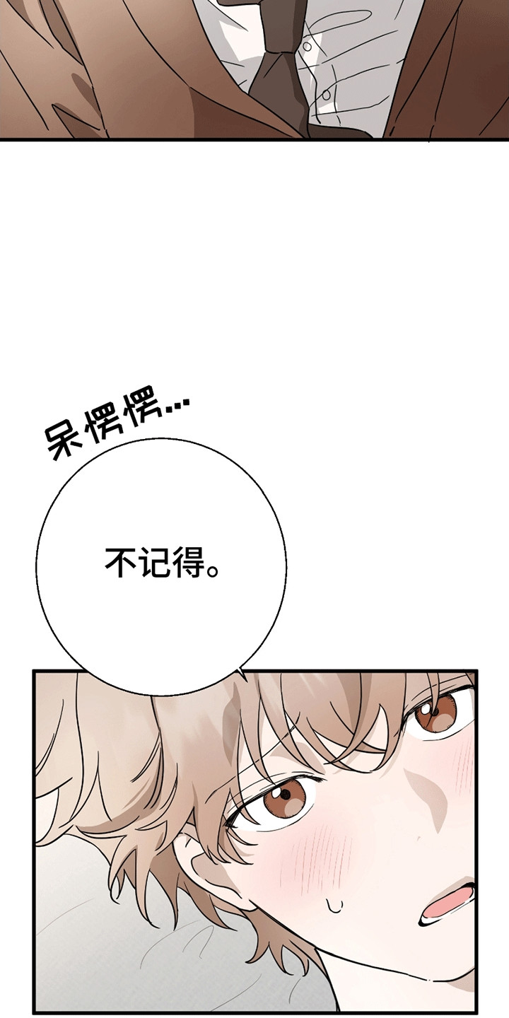 寻找偷车贼漫画,第1话1图