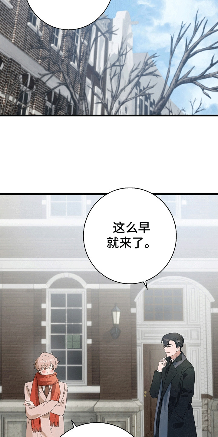 寻找偷花的人幽默句子漫画,第3话1图