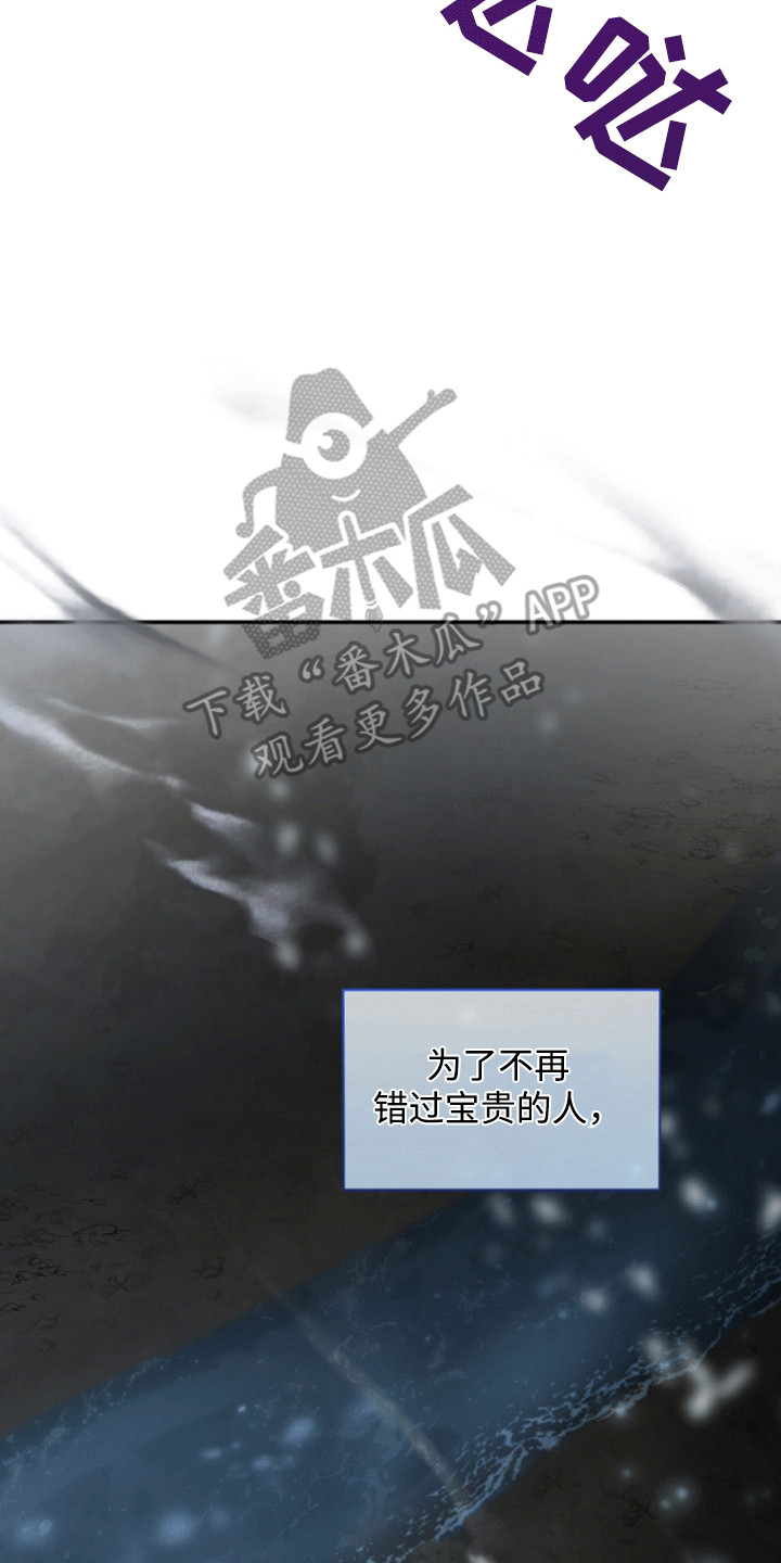与生俱来的秘密漫画,第1话2图