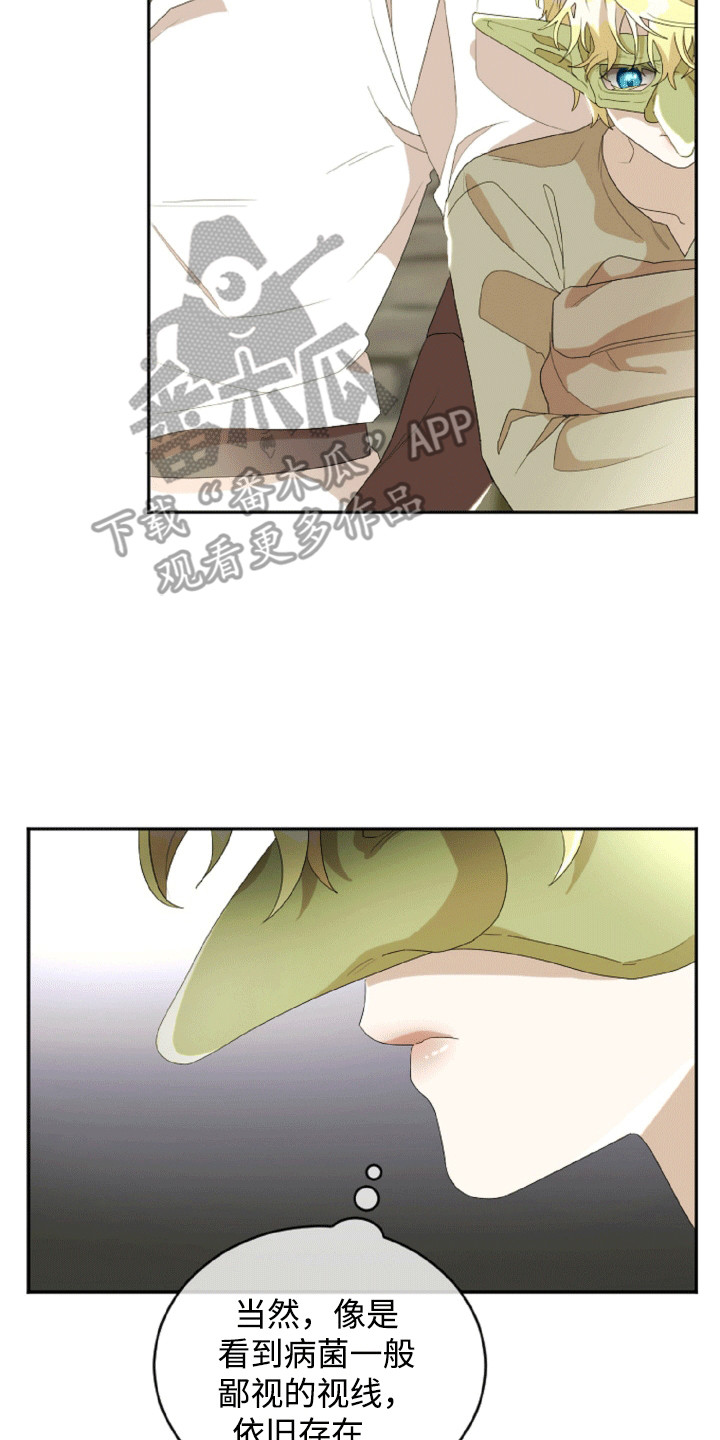 与生俱来的秘密漫画,第7话1图