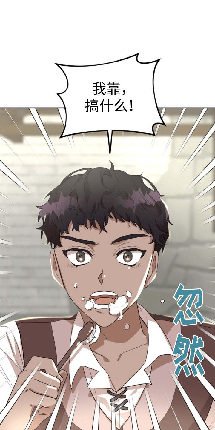 与生俱来的秘密漫画,第13话1图
