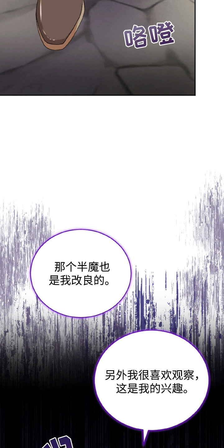 与生俱来的自信漫画,第11话1图