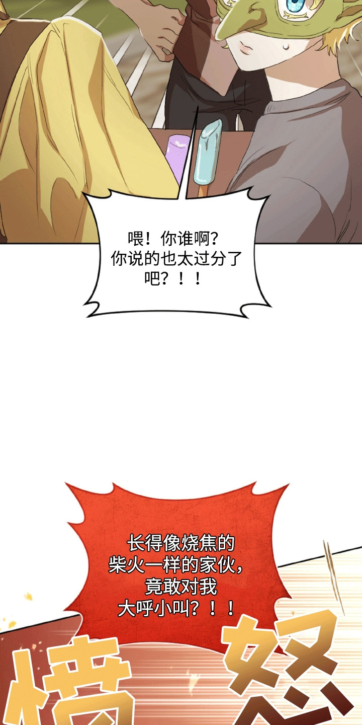 与生俱来的秘密漫画,第19话2图