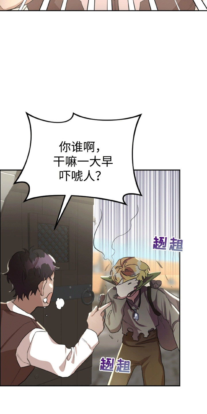 与生俱来的秘密漫画,第13话2图