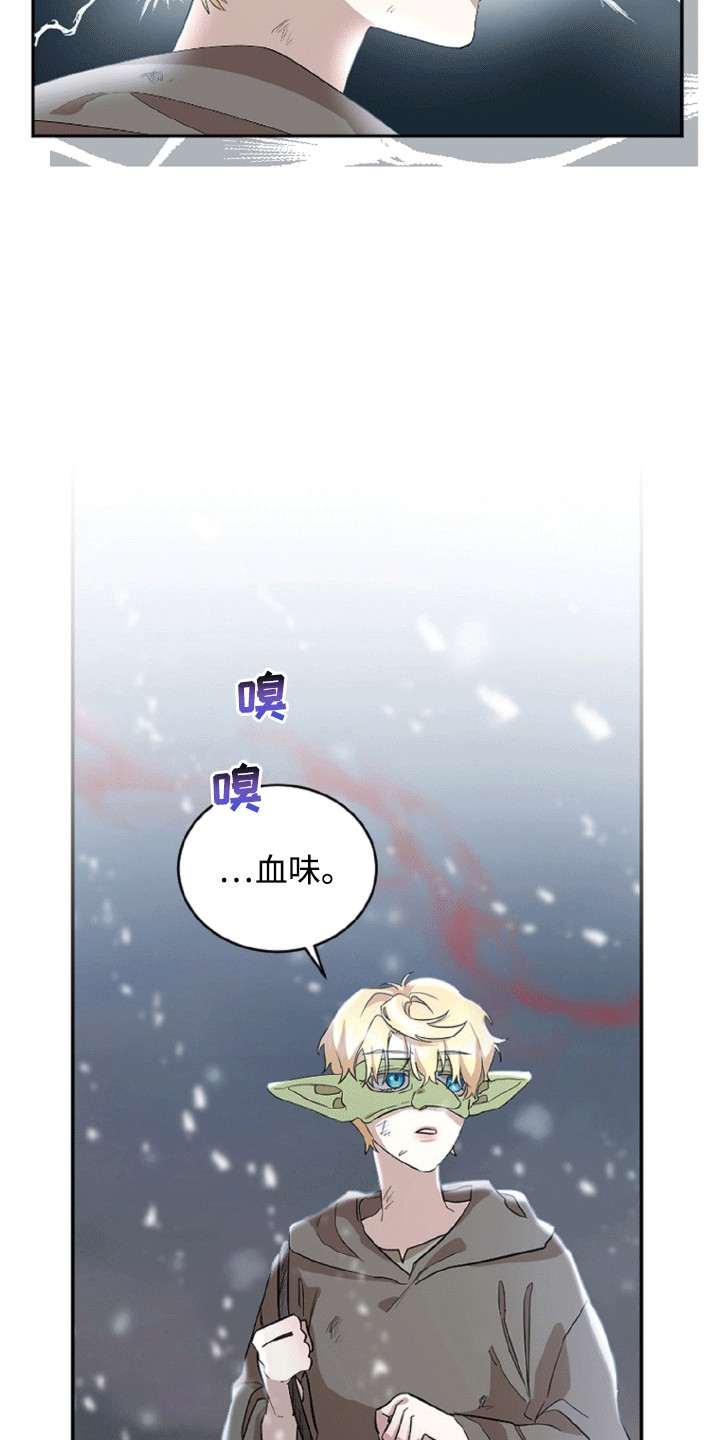 与生俱来的秘密漫画,第2话2图