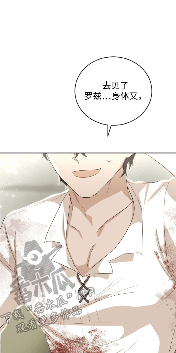 与生俱来的秘密漫画,第14话1图