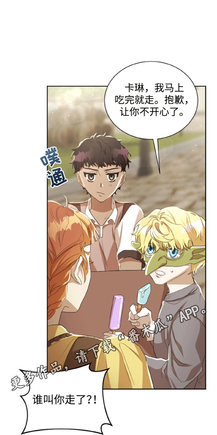 与生俱来的秘密漫画,第19话2图