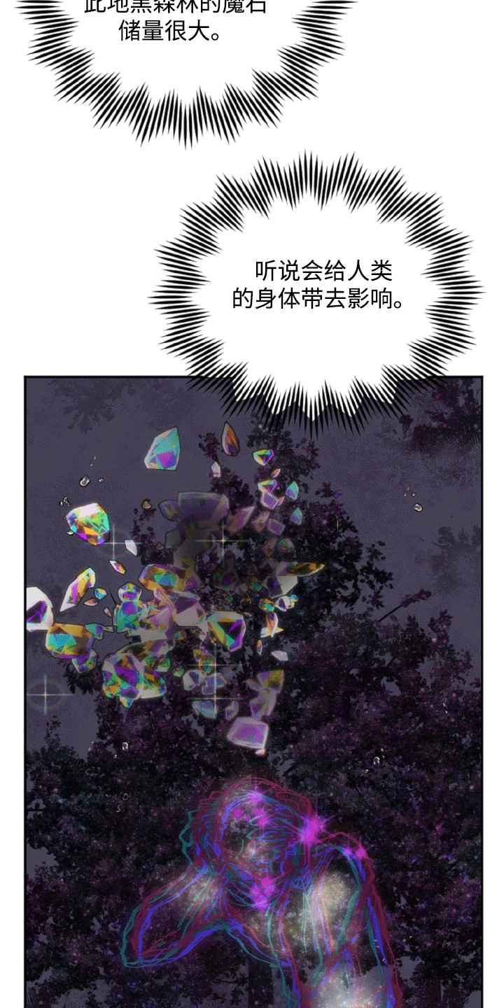 与生俱来的秘密漫画,第6话2图