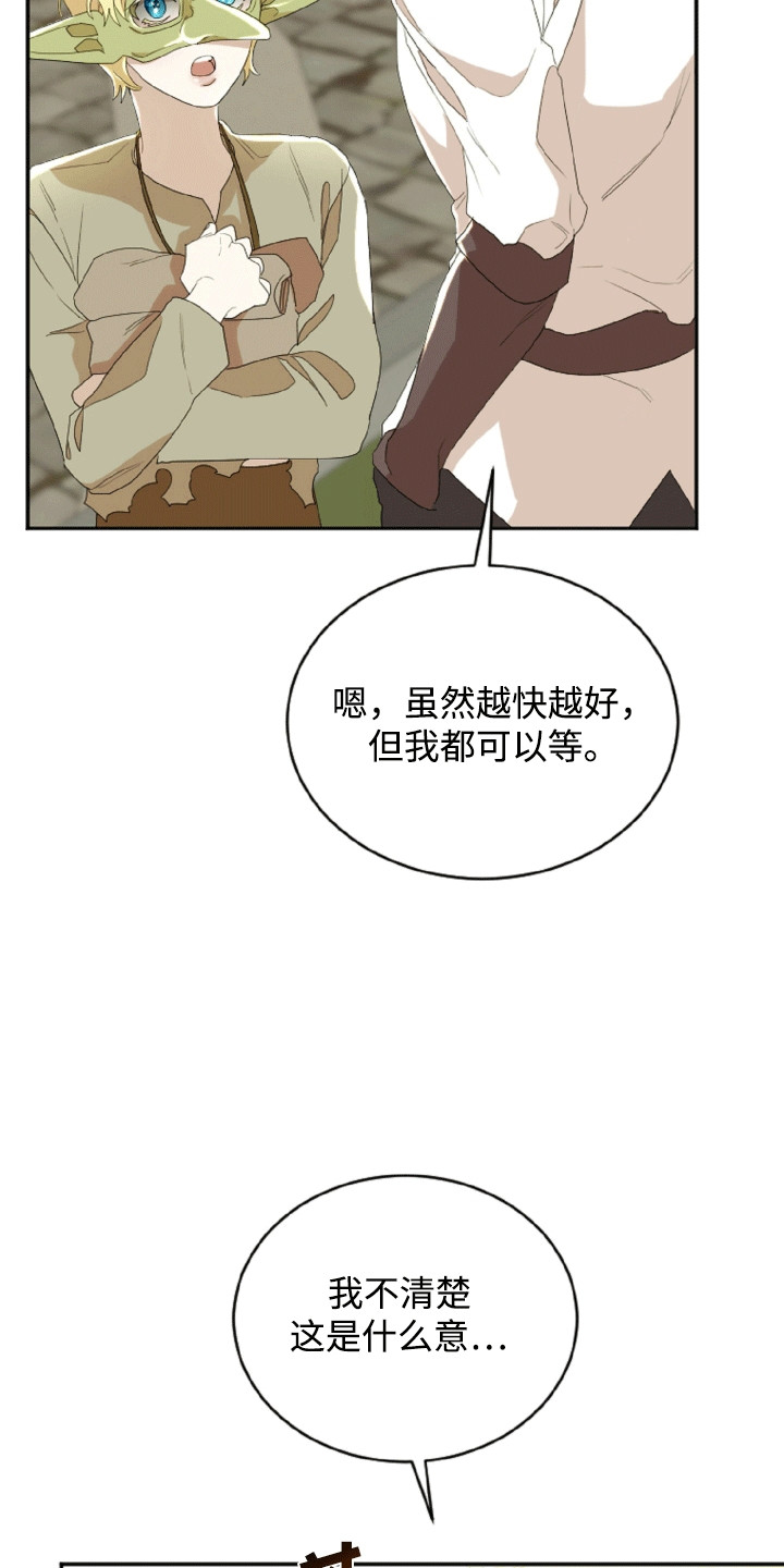 与生俱来的秘密漫画,第7话1图