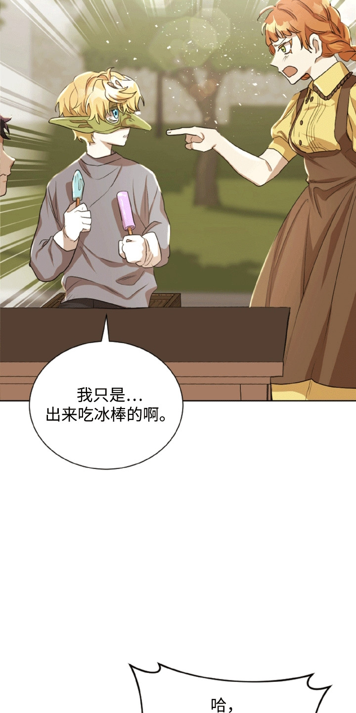 与生俱来的秘密漫画,第19话1图