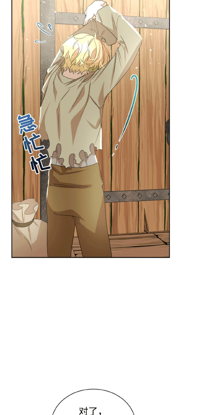 与生俱来的秘密漫画,第16话1图