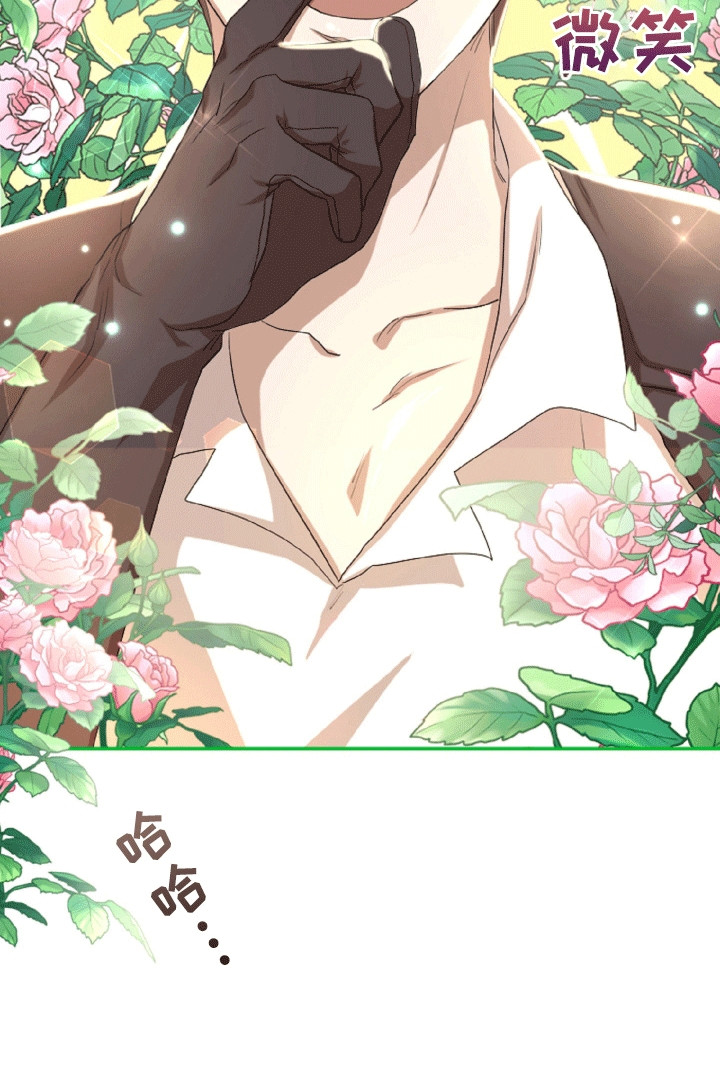 与生俱来的秘密漫画,第11话2图