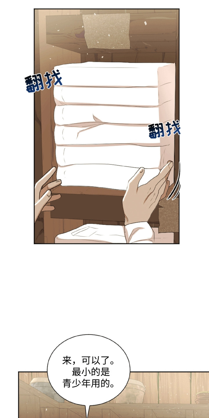 与生俱来的秘密漫画,第16话2图