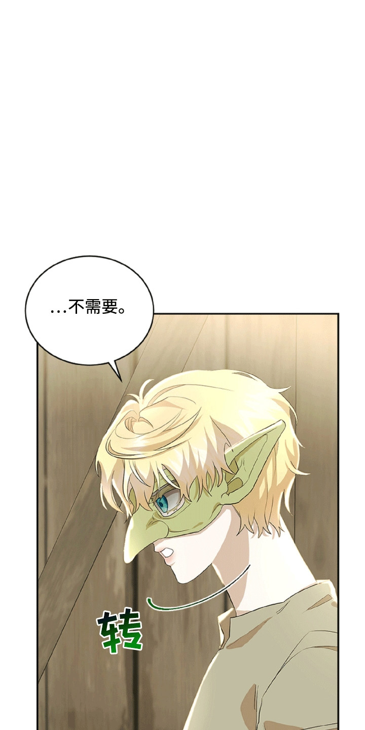 与生俱来的秘密漫画,第3话1图