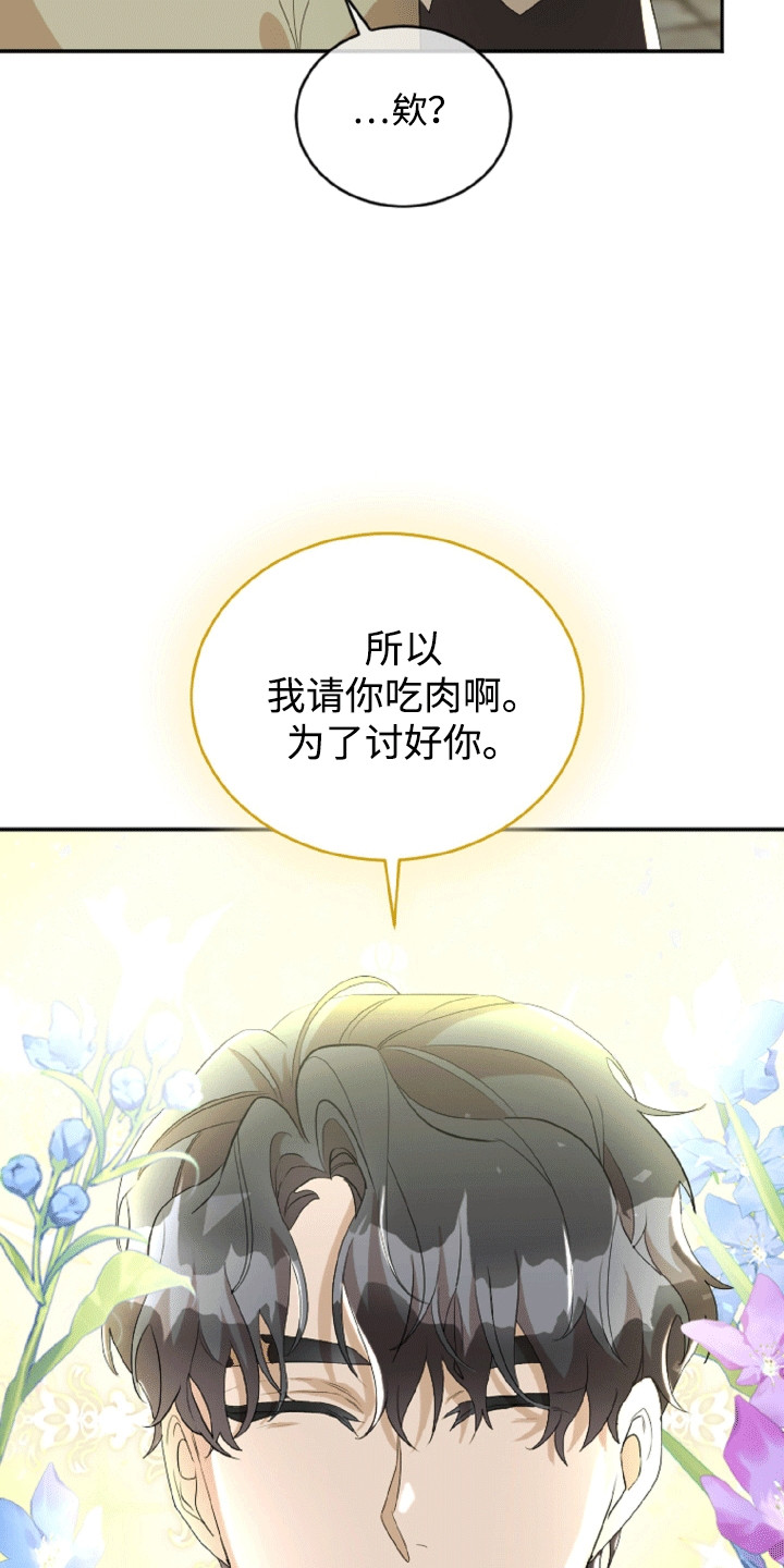 与生俱来的秘密漫画,第7话2图