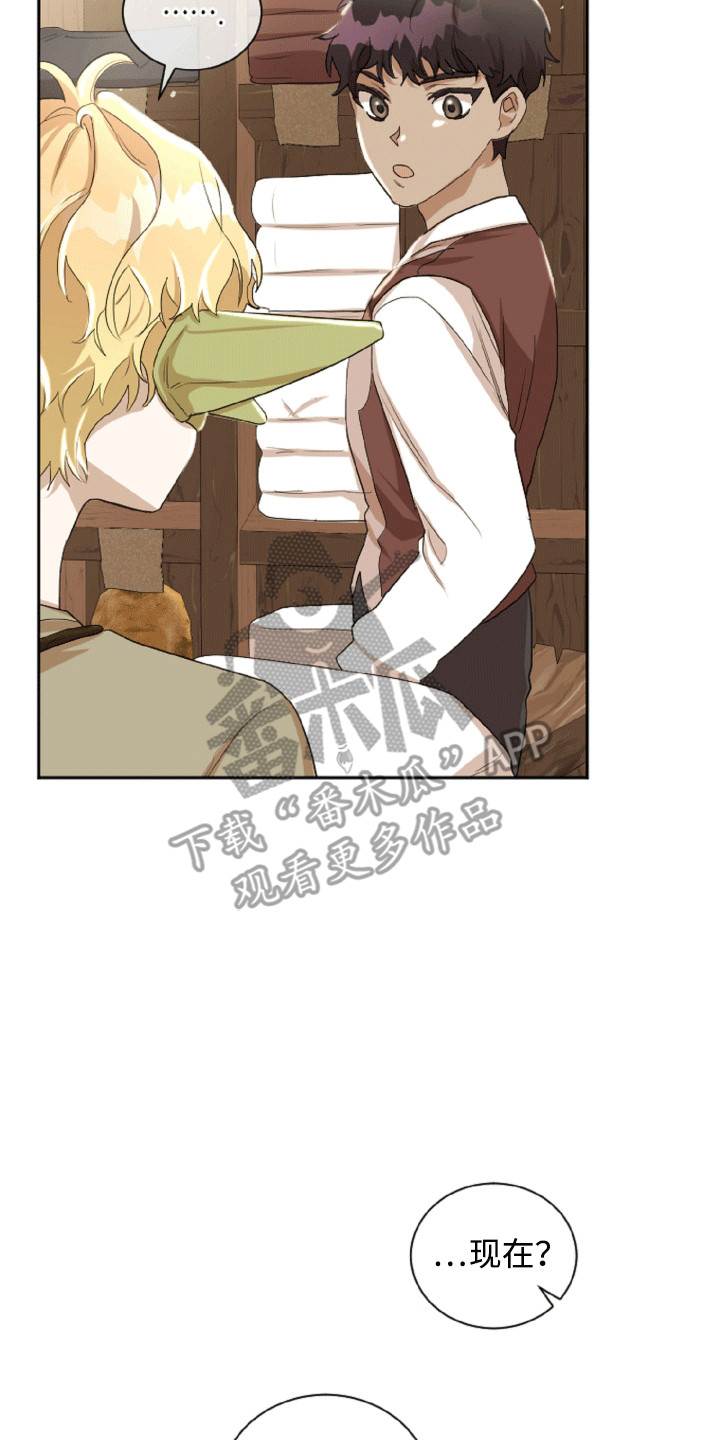 与生俱来的秘密漫画,第16话2图