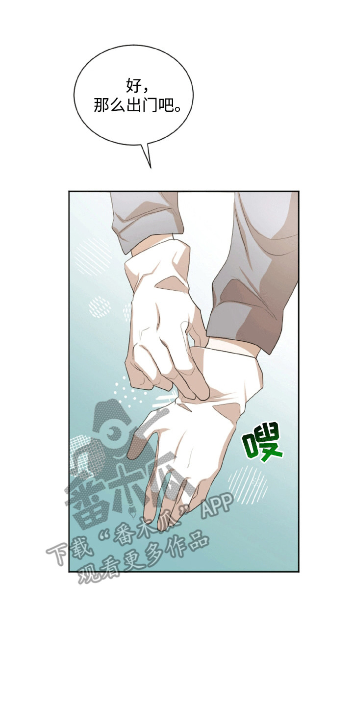 与生俱来的秘密漫画,第19话2图